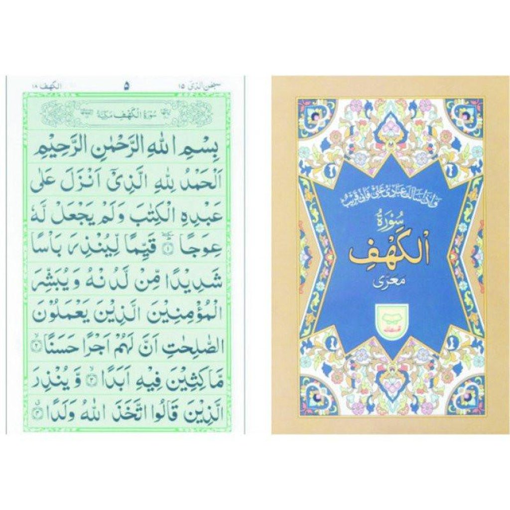 Surah Kahaf-Knowledge-Islamic Goods Direct