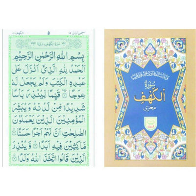 Surah Kahaf-Knowledge-Islamic Goods Direct