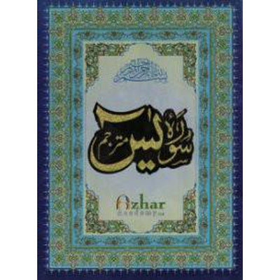 Surah Yasin# 112 [ Medium Size, With Urdu Trans]-Knowledge-Islamic Goods Direct