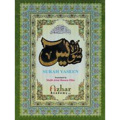 Surah Yasin # 116 [Medium Size, w. English Trans]-Knowledge-Islamic Goods Direct