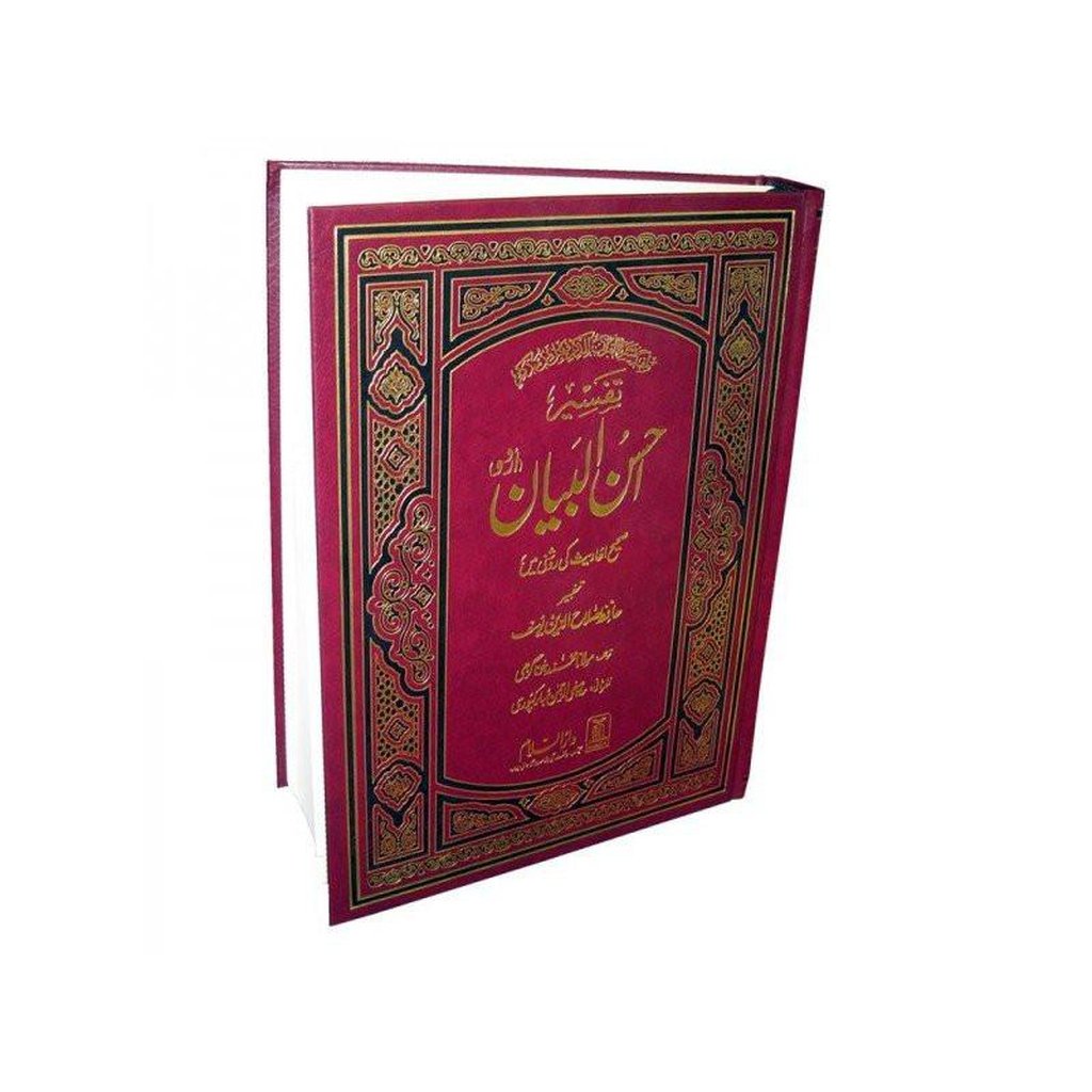 Tafseer Ahsan-ul-Bayan Urdu (Extra Large)-Knowledge-Islamic Goods Direct