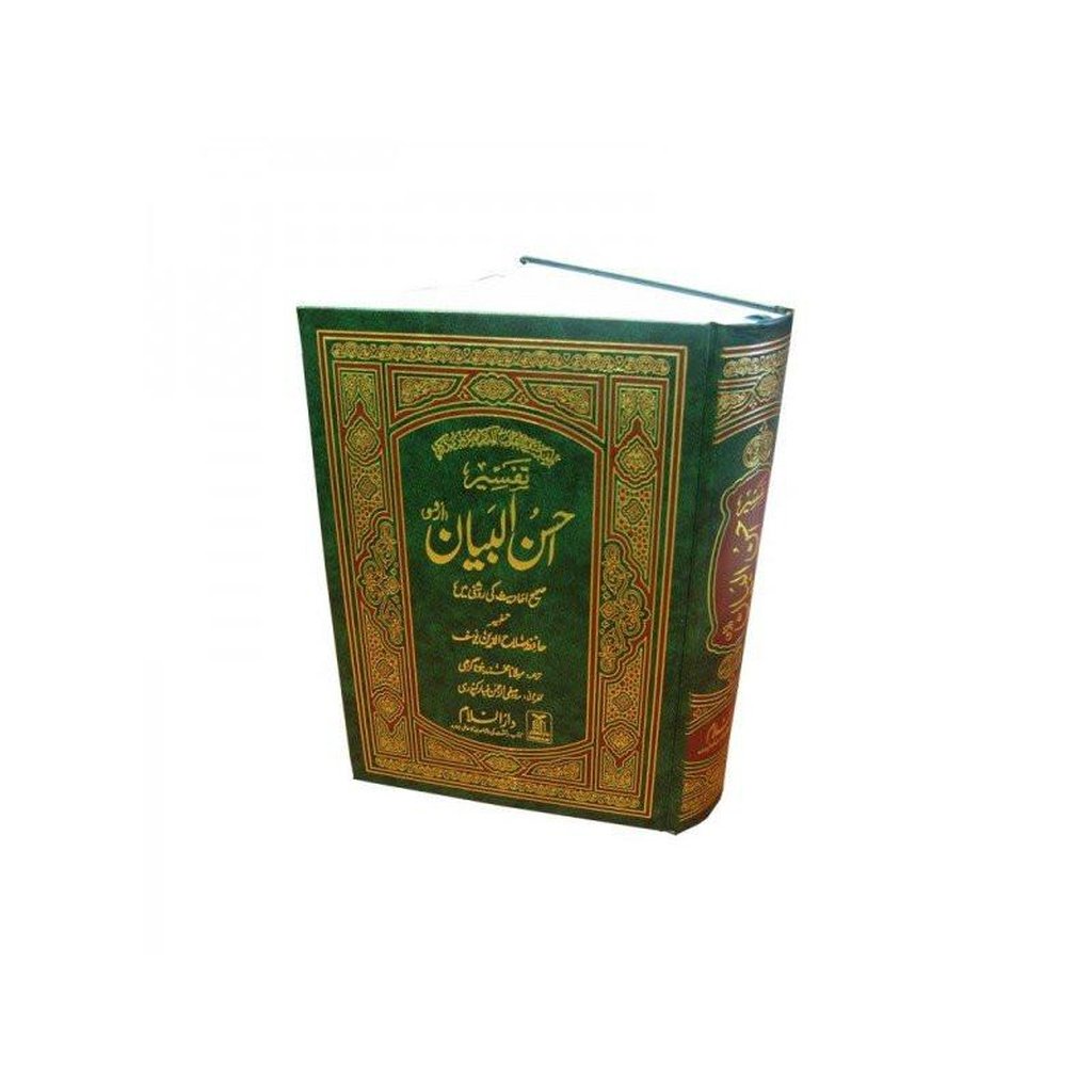 Tafseer Ahsan-ul-Bayan Urdu (Large)-Knowledge-Islamic Goods Direct
