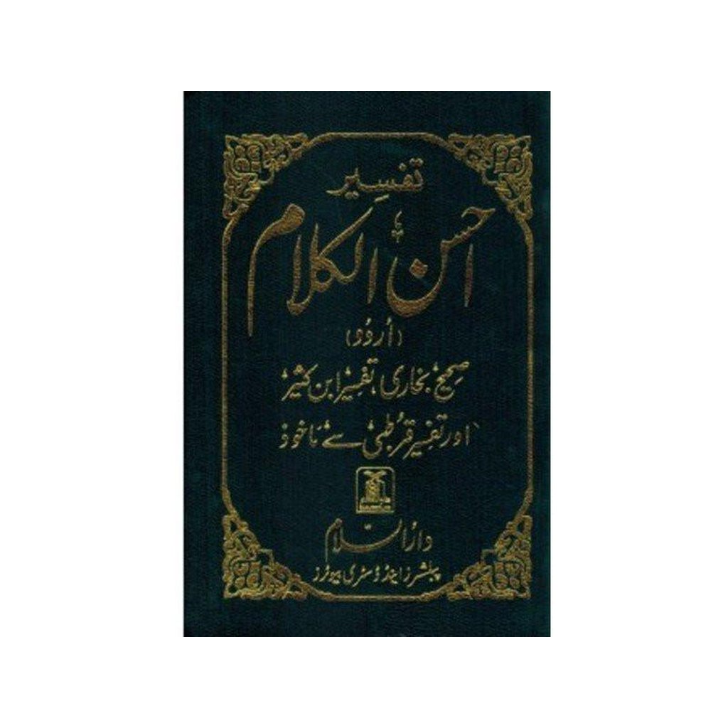Tafseer Ahsan ul Kalam In Urdu (Pocket+)-Knowledge-Islamic Goods Direct