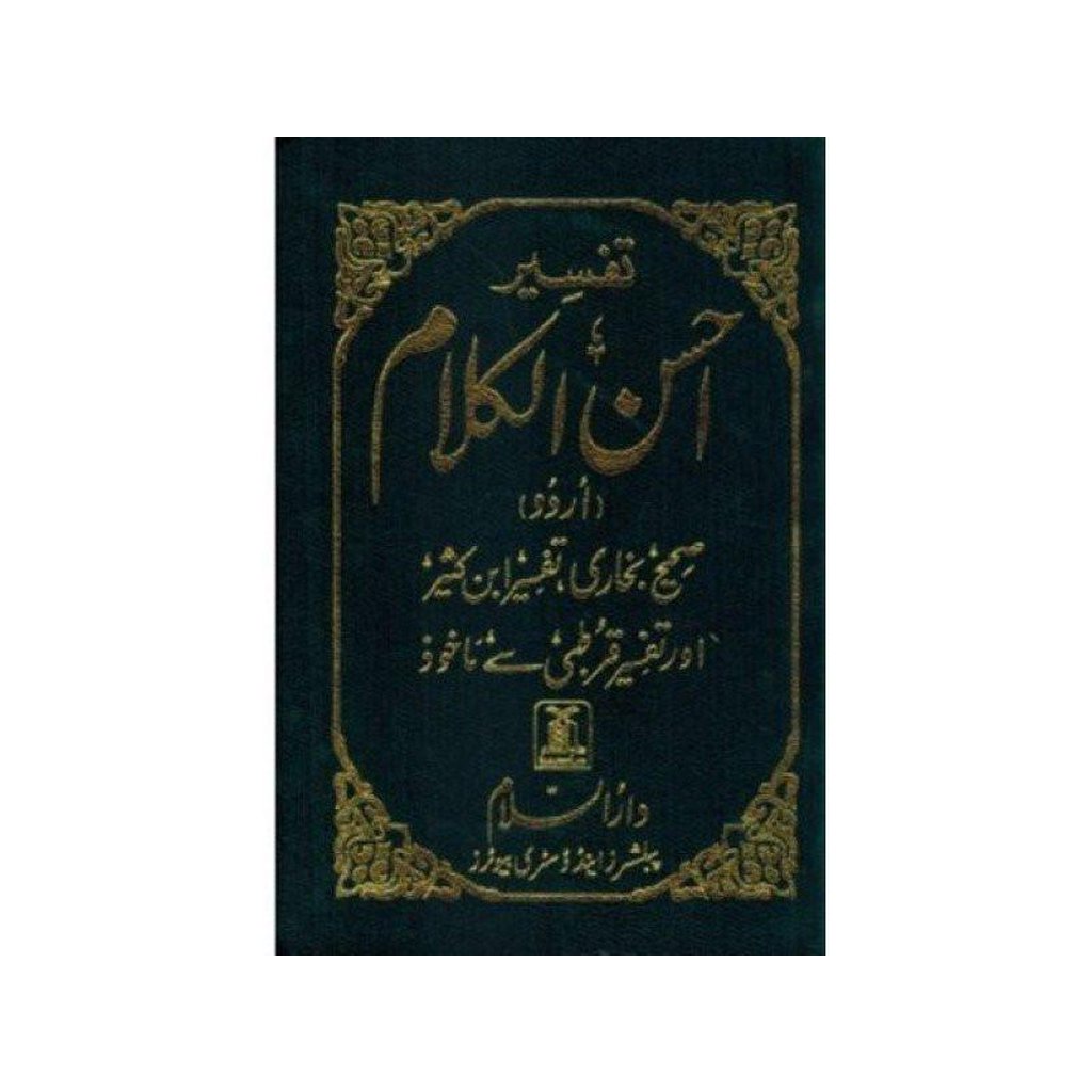Tafseer Ahsan ul Kalam In Urdu (Pocket Size)-Knowledge-Islamic Goods Direct