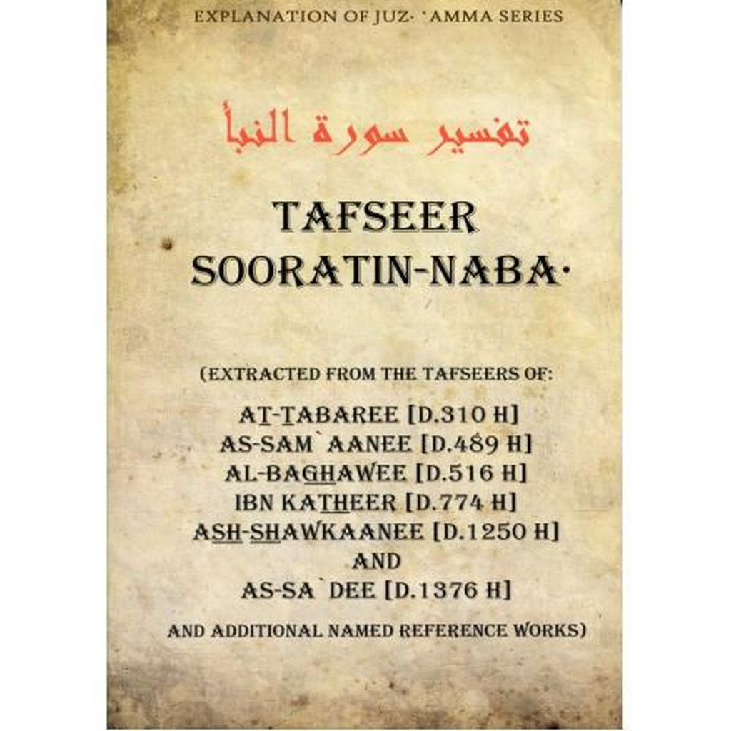 Tafseer Sooratin-Naba-Knowledge-Islamic Goods Direct