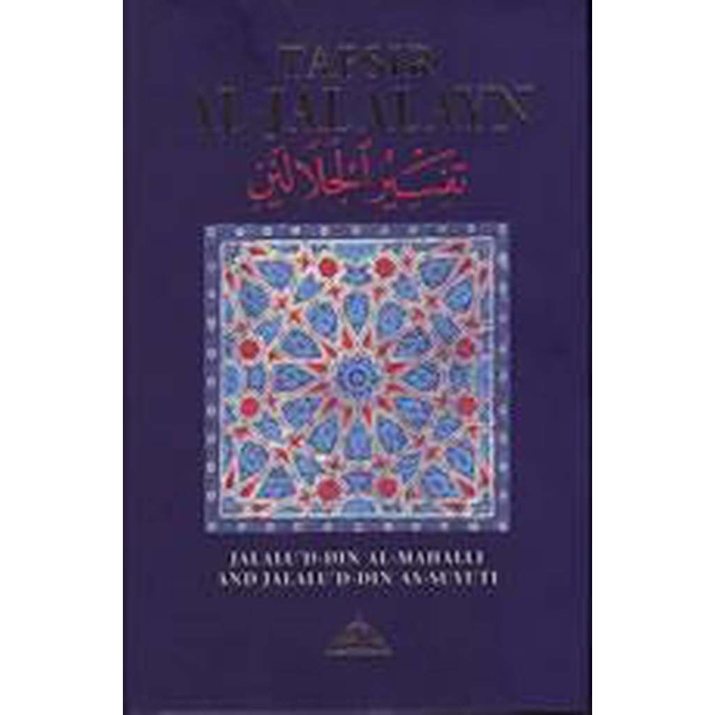 Tafsir al-Jalalayn (Quranic Exegesis)-Knowledge-Islamic Goods Direct