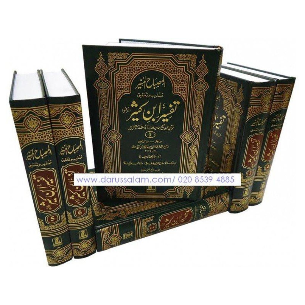 Tafsir Ibn Kathir 6 Volume Full Set (In Urdu)-Knowledge-Islamic Goods Direct