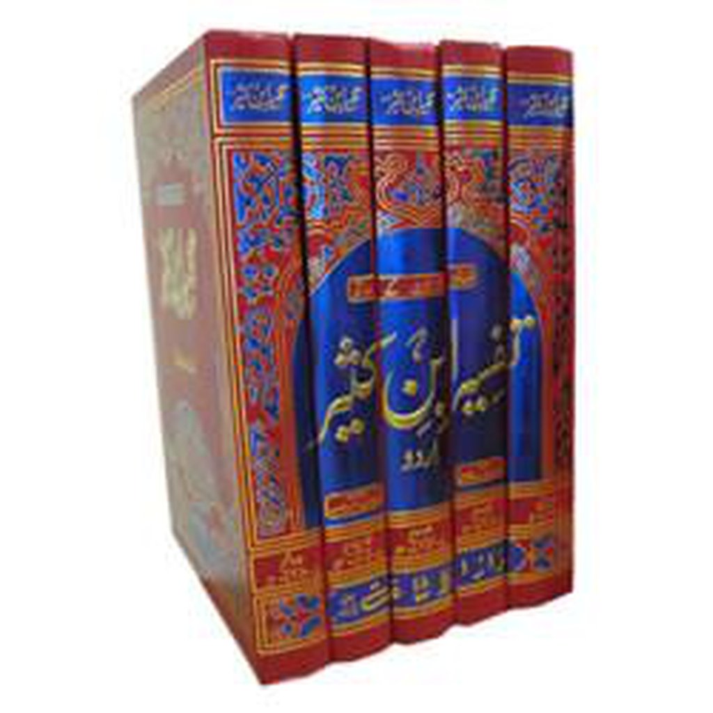 Tafsir Ibn Kathir (Urdu) - 5 Volume Set-Knowledge-Islamic Goods Direct