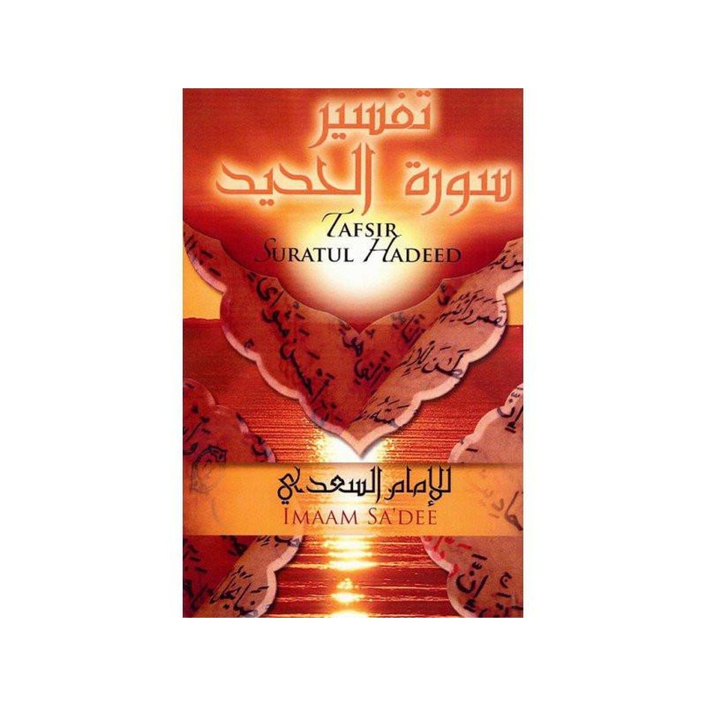 Tafsir Suratul Hadeed-Knowledge-Islamic Goods Direct