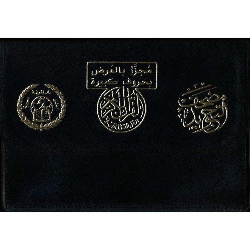 Tajweed Quran 30 Parts Landscape in Leather Case-Knowledge-Islamic Goods Direct