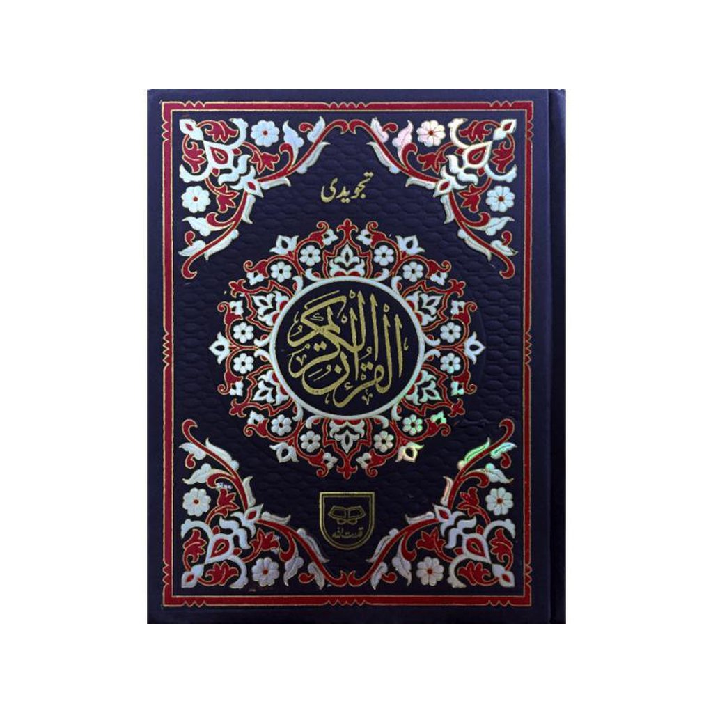 Tajweed Quran Arabic Only (Persian/Urdu script)-Knowledge-Islamic Goods Direct