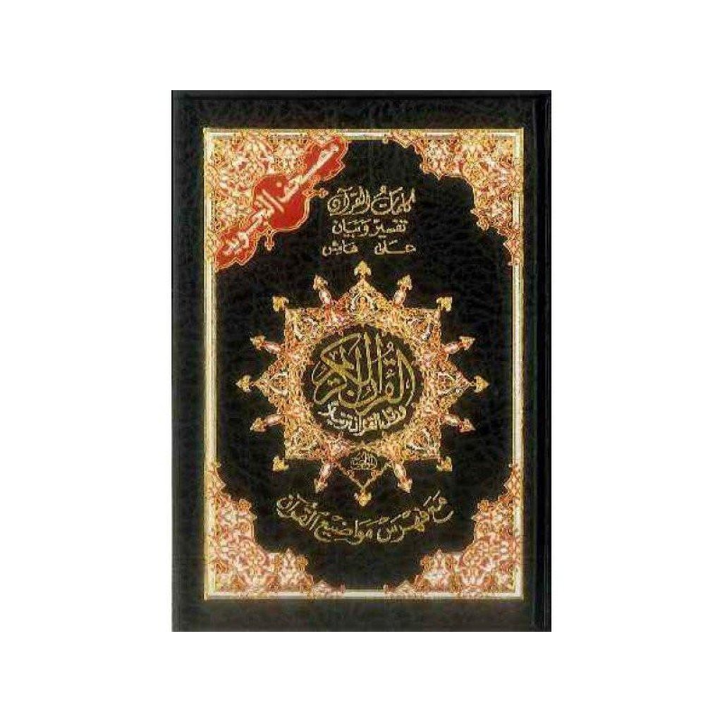 Tajweed Quran - Colour Coded Arabic Only Small-Knowledge-Islamic Goods Direct