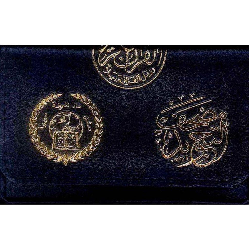 Tajweed Quran in 30 Parts Leather Case Pocket+-Knowledge-Islamic Goods Direct