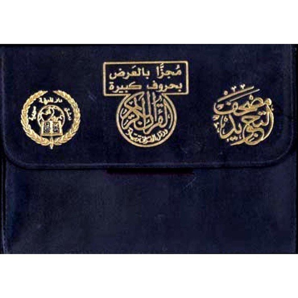 Tajweed Quran in 30 Parts (Uthmani Script A3)-Knowledge-Islamic Goods Direct