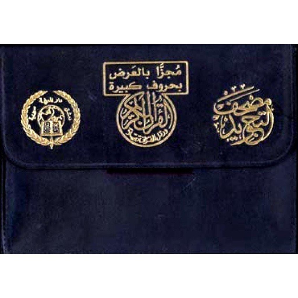 Tajweed Quran in 30 seperate Juzz (17x24 Cm)-Knowledge-Islamic Goods Direct