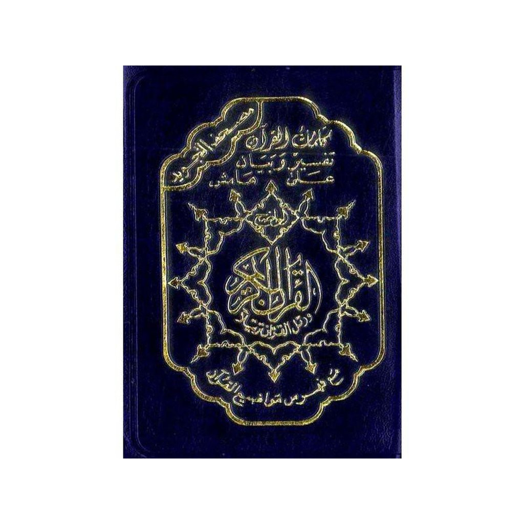 Tajweed Quran in Leather Zipped Cover (10x14 cm)-Knowledge-Islamic Goods Direct