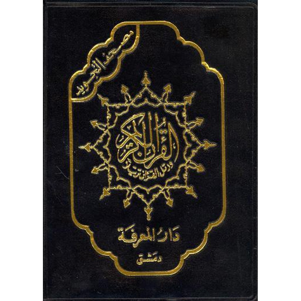 Tajweed Quran Large Size A5 with Zip by Darul Al-Khair-Knowledge-Islamic Goods Direct