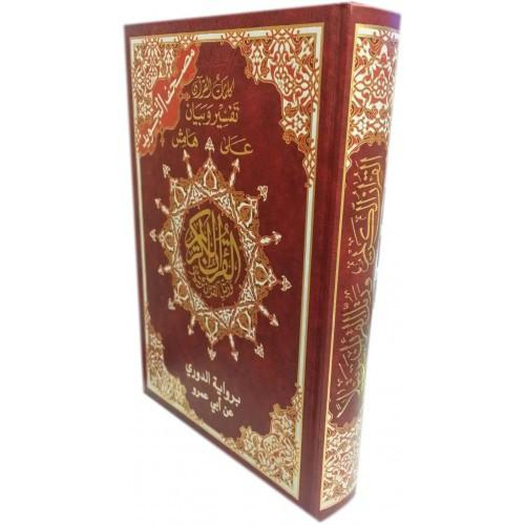 Tajweed Quran - Large Size-Knowledge-Islamic Goods Direct