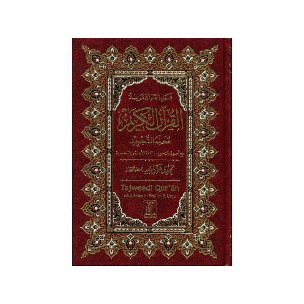 Tajweed Quran القُرآنُ الکَریم - مُعَلِمُ التَّجوِید ( Persian, Urdu &amp; South African Script with 16 Lines )-Knowledge-Islamic Goods Direct