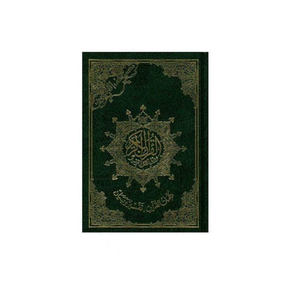 Tajweed Quran Medium Arabic Only – White Paper-Knowledge-Islamic Goods Direct