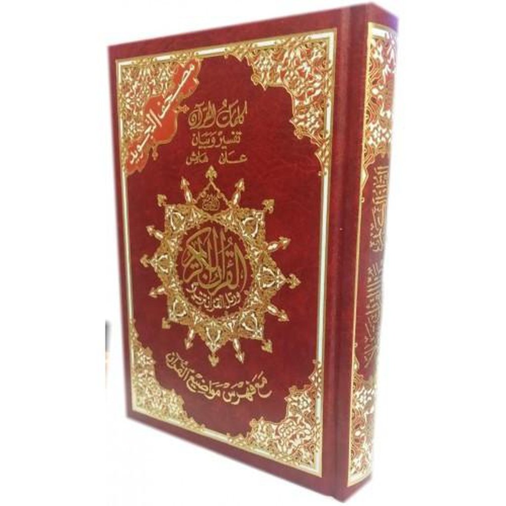 Tajweed Quran - Medium Size-Knowledge-Islamic Goods Direct