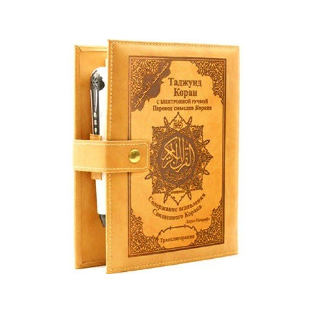 Tajweed Quran With meaning translation &amp; transliteration into Russian with Pen-Knowledge-Islamic Goods Direct