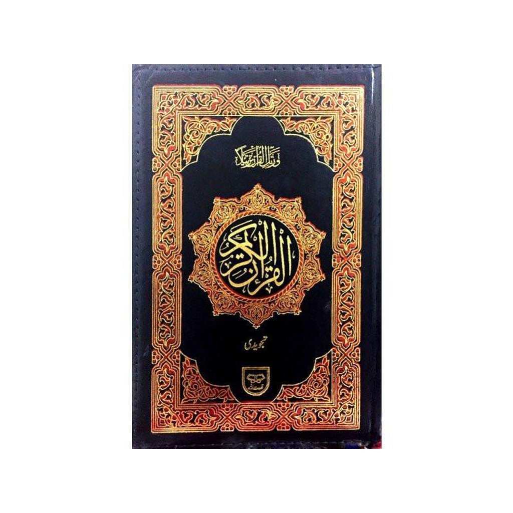 Tajweed Quran Zip Cover Arabic Only (Persian/Urdu script)-Knowledge-Islamic Goods Direct