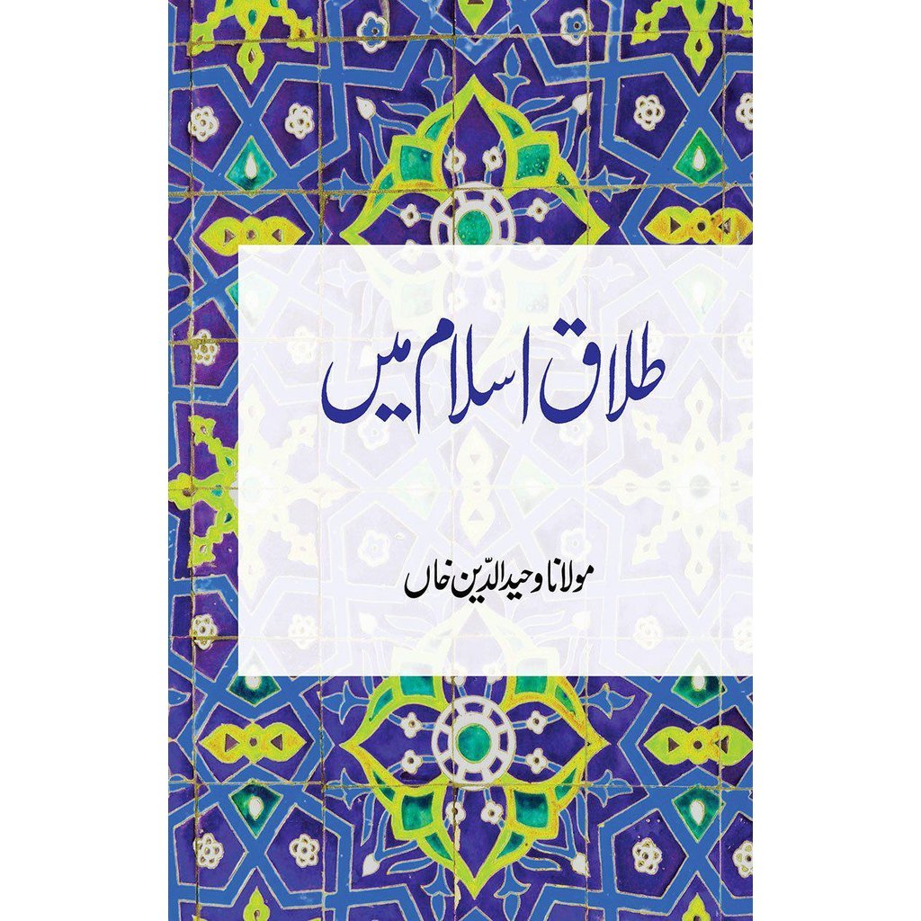 Talaq Islam Mein-Knowledge-Islamic Goods Direct