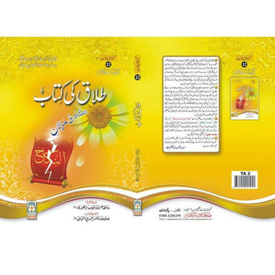 Talaq Ki Kitab طلاق کی کتاب Urdu-Knowledge-Islamic Goods Direct