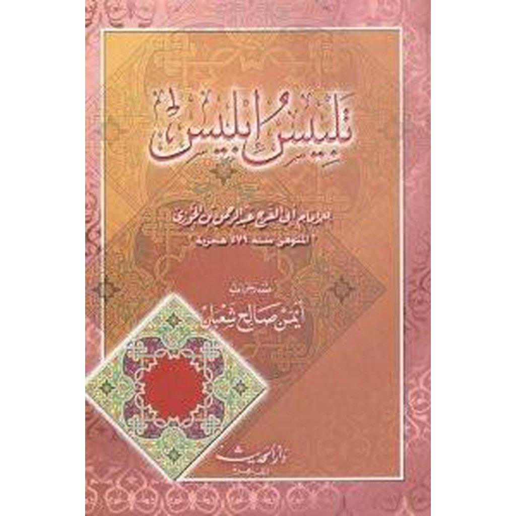 Talbis Iblis (Arabic)-Knowledge-Islamic Goods Direct