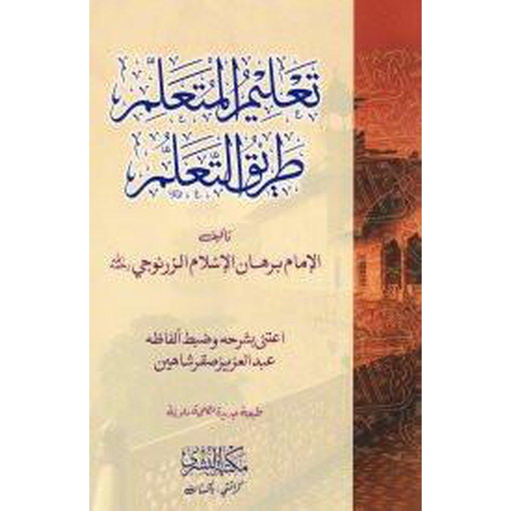 Ta&#39;lim al-Muta&#39;allim Tariq al-Ta&#39;allum-Knowledge-Islamic Goods Direct