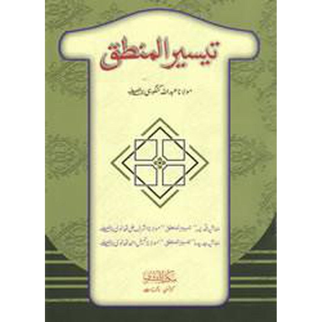 Taysir al-Mantiq-Knowledge-Islamic Goods Direct