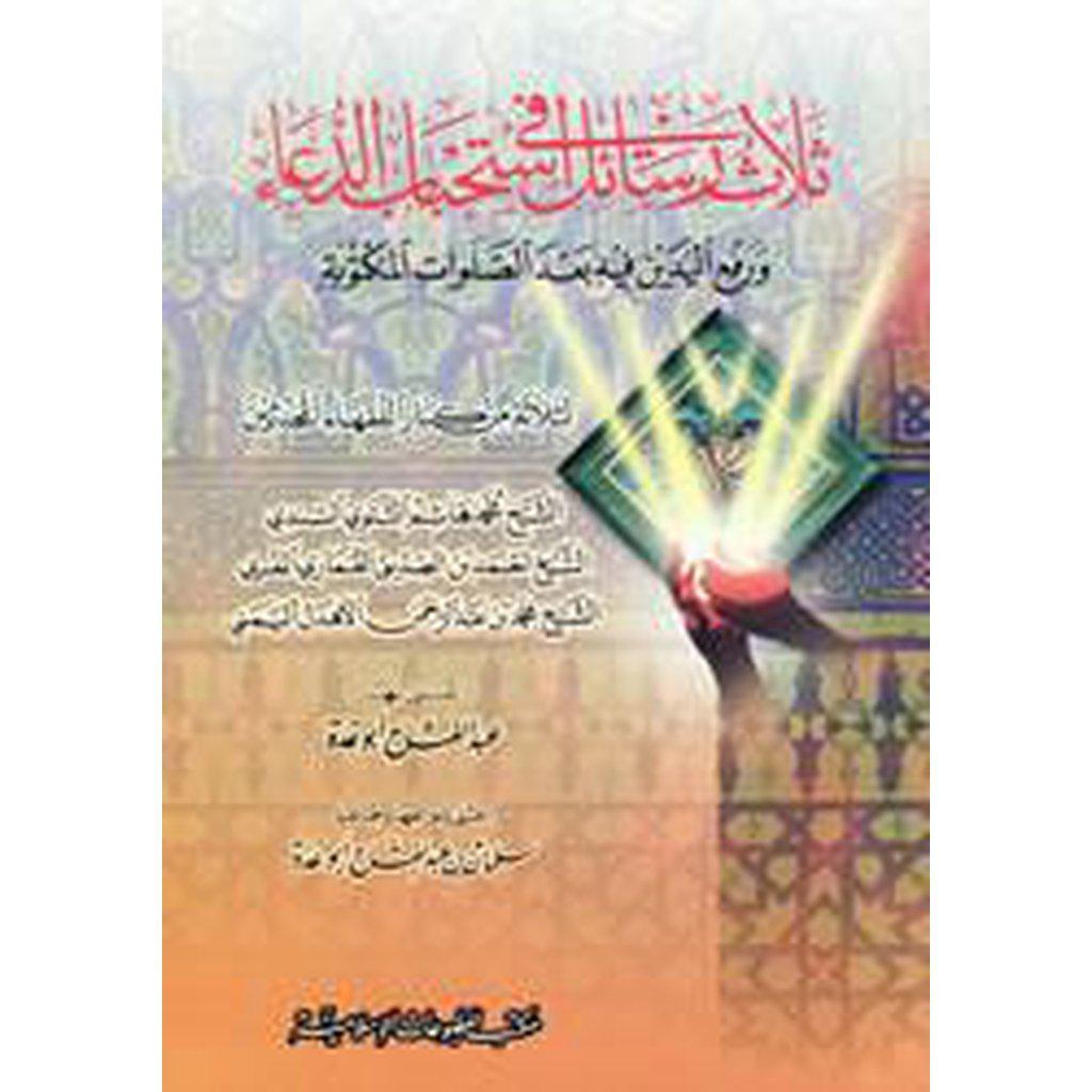 Thalathu Rasa'il fi Istihbab al-Du'a-Knowledge-Islamic Goods Direct