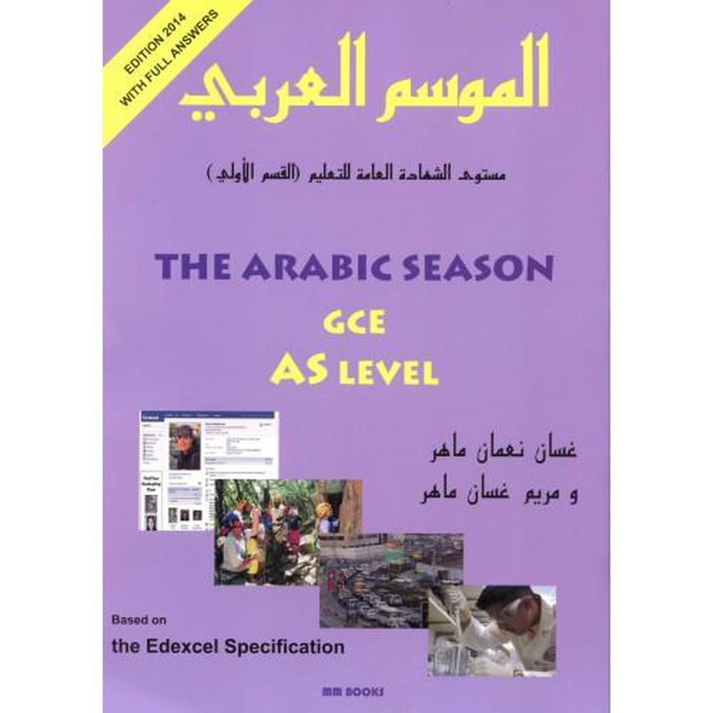 The Arabic Season GCE As Level-Knowledge-Islamic Goods Direct