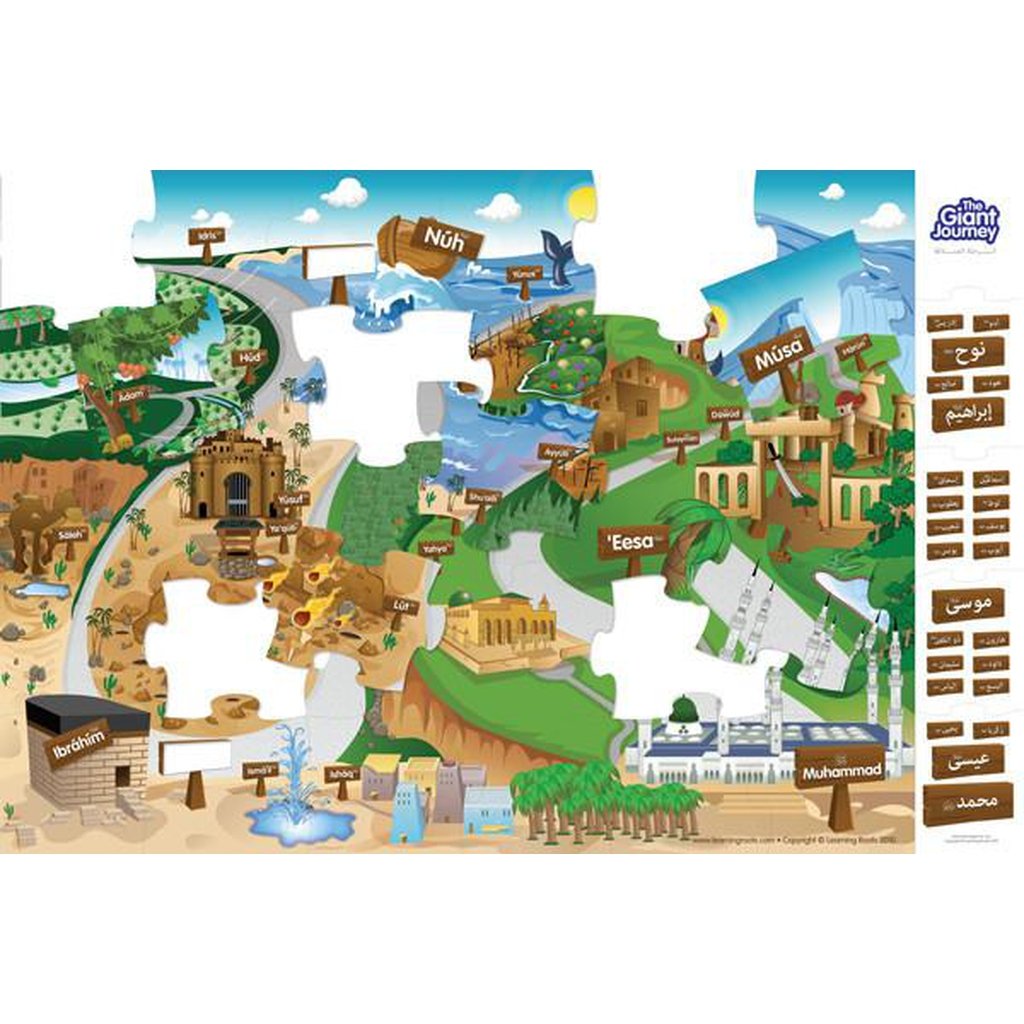 The Giant Journey-TOY-Islamic Goods Direct