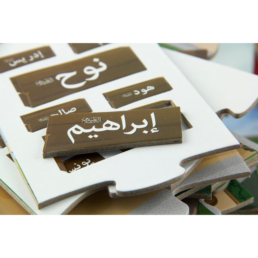 The Giant Journey-TOY-Islamic Goods Direct