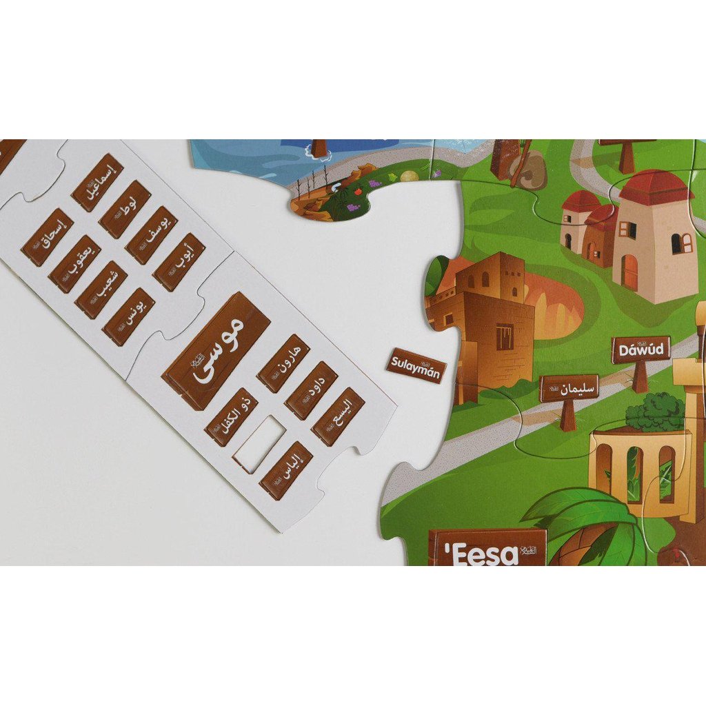 The Giant Journey-TOY-Islamic Goods Direct