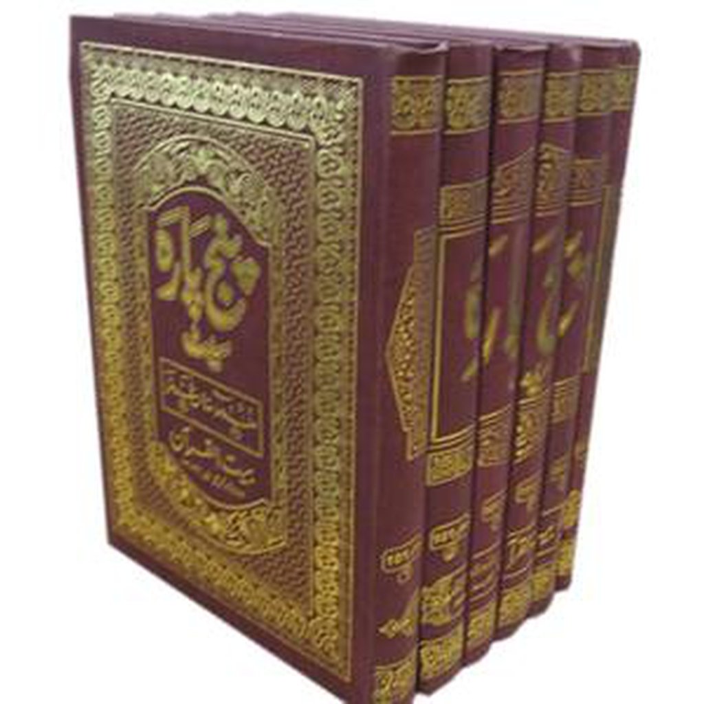 The Holy Quran in 6 Volumes [Complete Set] # 101-Knowledge-Islamic Goods Direct