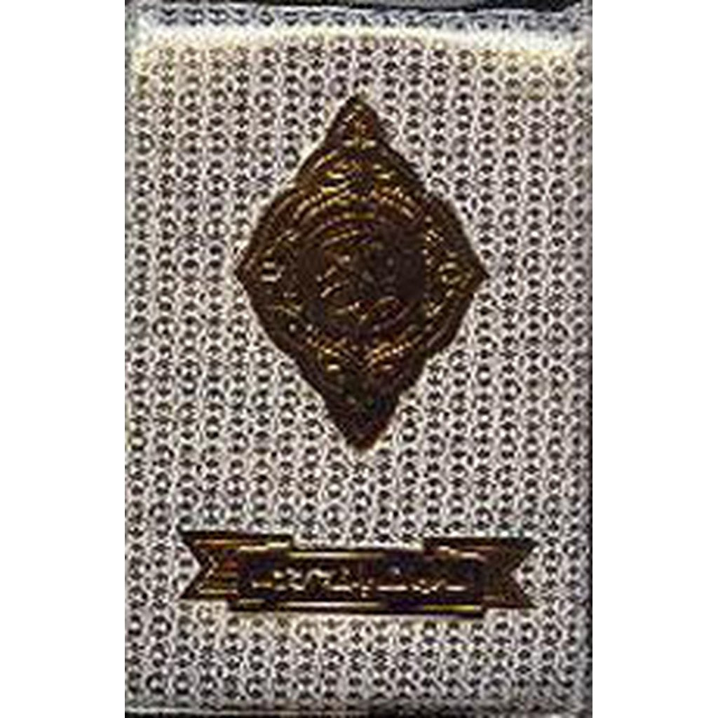 The Holy Quran Small Size (Golden Zip Case # 347)-Knowledge-Islamic Goods Direct