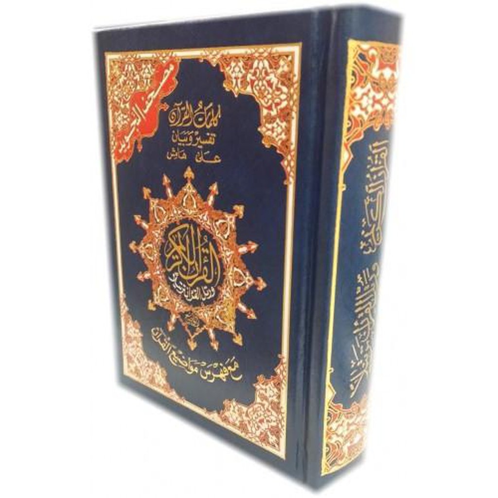 The Holy Quran - Tajweed, Arabic only (Small Size)-Knowledge-Islamic Goods Direct