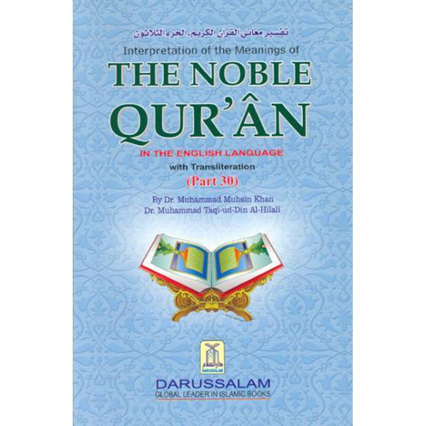 The Noble Quran English Translation With Transliteration Part-30 A5 By ...