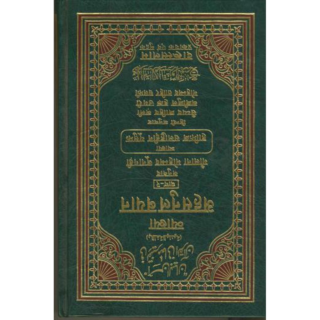 The Noble Quran Hindi Translation H/B Published by Darussalam-Knowledge-Islamic Goods Direct
