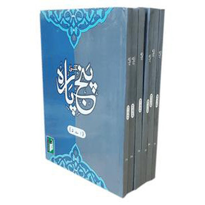 The Quran in 6 Parts [Large Size, 13 Line Edition]-Knowledge-Islamic Goods Direct