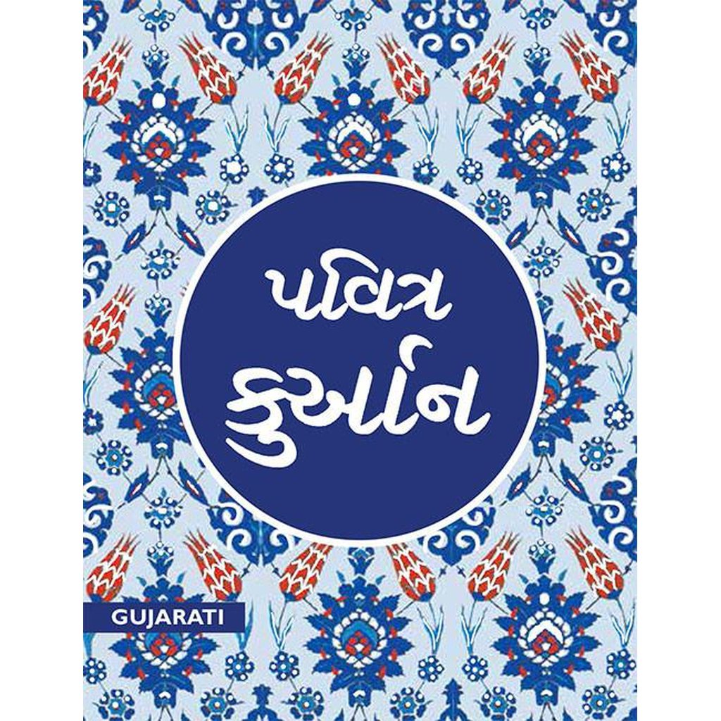 The Quran in Gujarati-Knowledge-Islamic Goods Direct