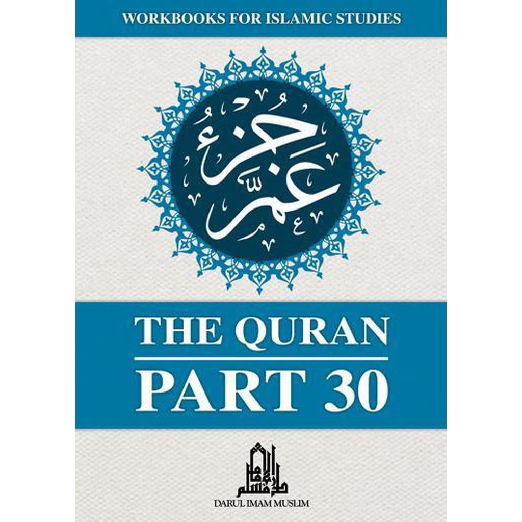 The Quran Part 30 Workbook-Knowledge-Islamic Goods Direct