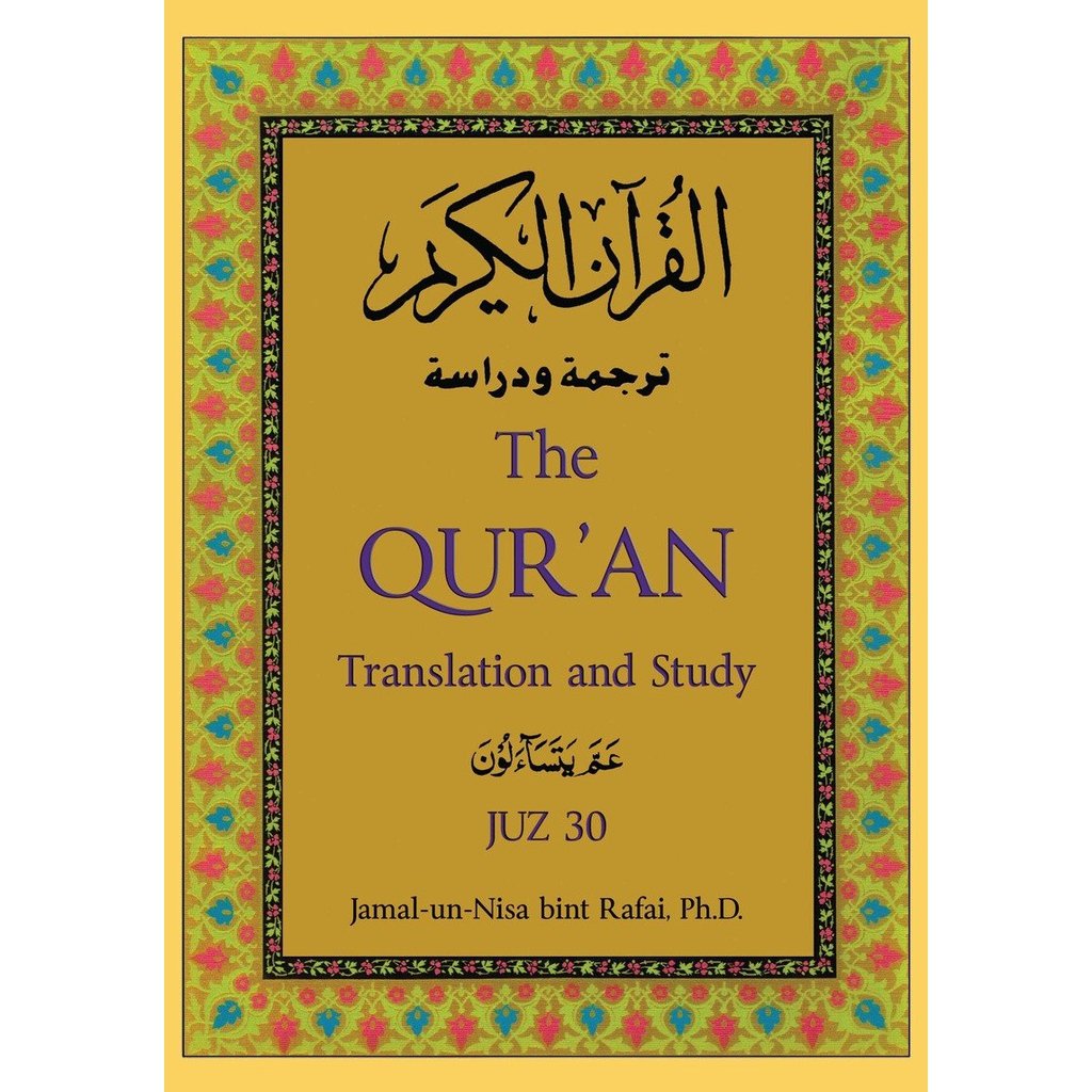 The Qur&#39;an: Translation and Study Juz 30-Knowledge-Islamic Goods Direct