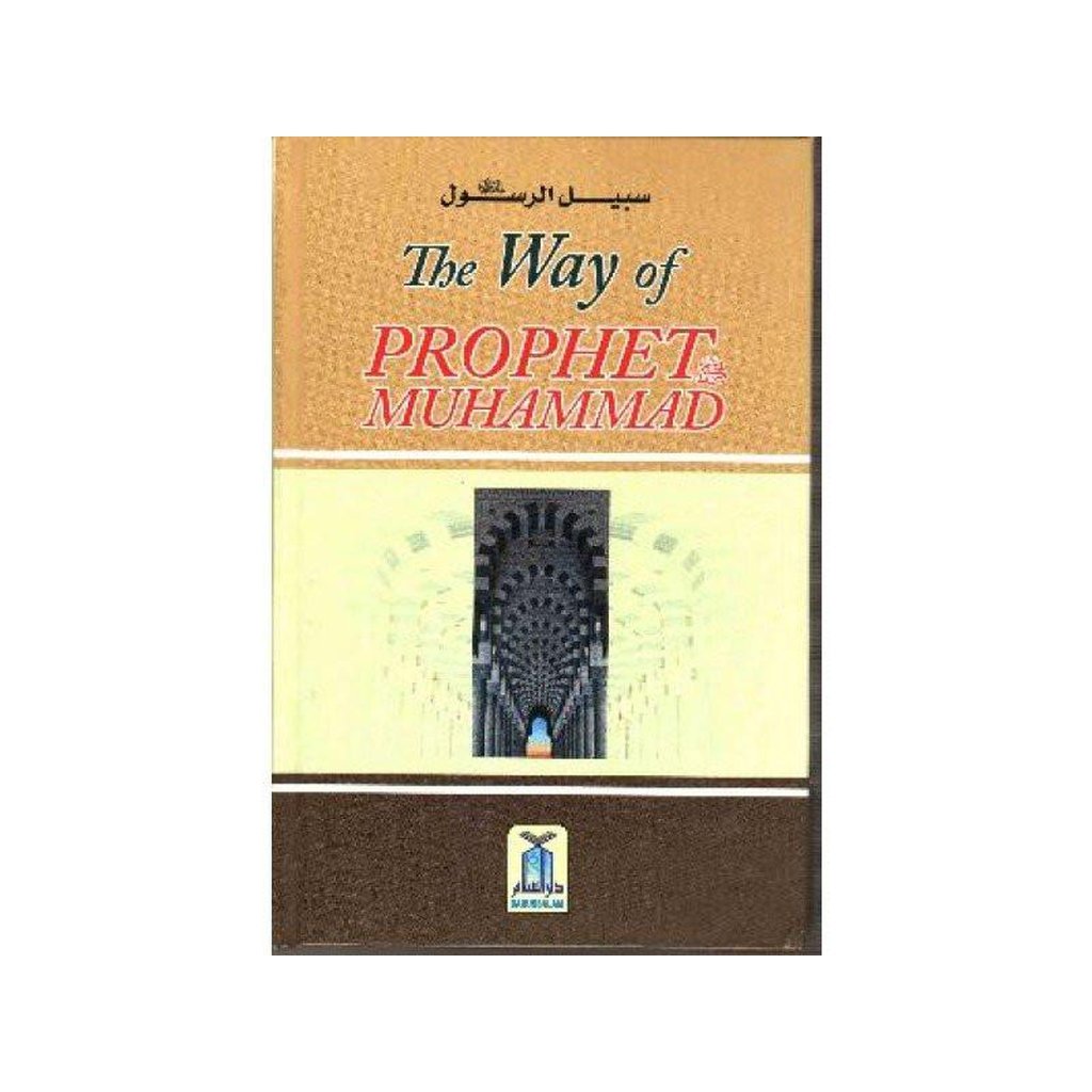 The Way of Prophet Muhammad(PBUH)-Knowledge-Islamic Goods Direct