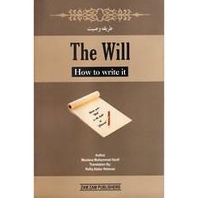The Will - How to Write it-Knowledge-Islamic Goods Direct