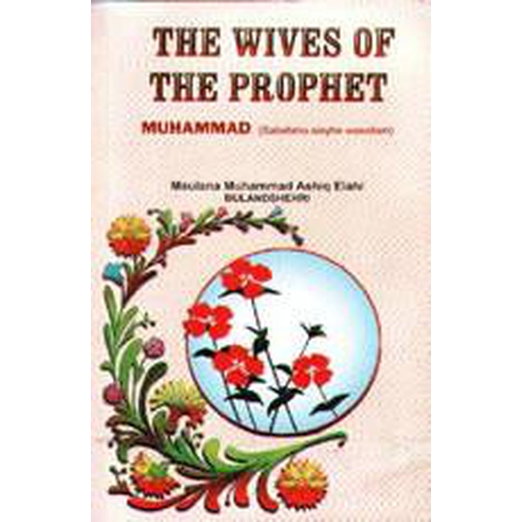 The Wives Of The Holy Prophet Muhammad SAW Islamic Goods Direct the-wives-of-the-holy-prophet-muhammad-saw-islamic-goods-direct