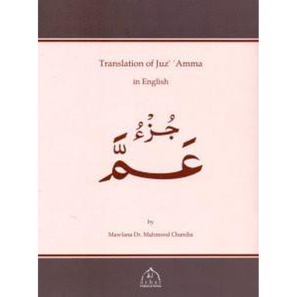 Translation of Juz Amma in English-Knowledge-Islamic Goods Direct